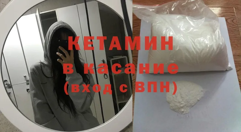 КЕТАМИН ketamine  Видное 